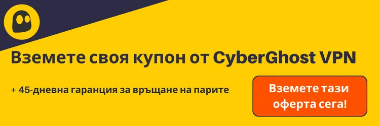 CyberGhost VPN