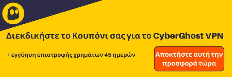 CyberGhost VPN