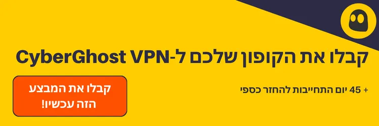 CyberGhost VPN