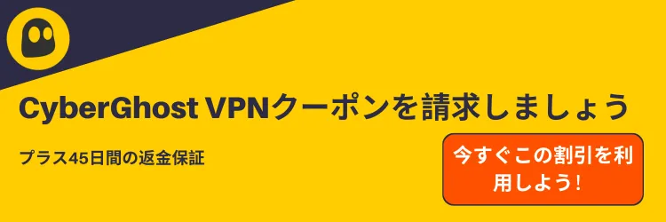 CyberGhost VPN