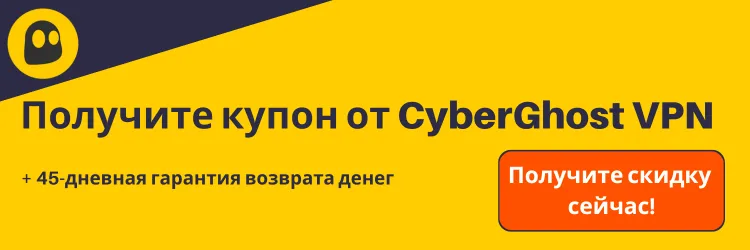 CyberGhost VPN