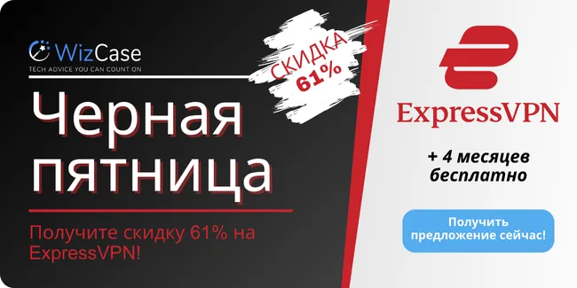 ExpressVPN