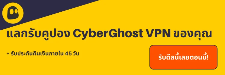 CyberGhost VPN