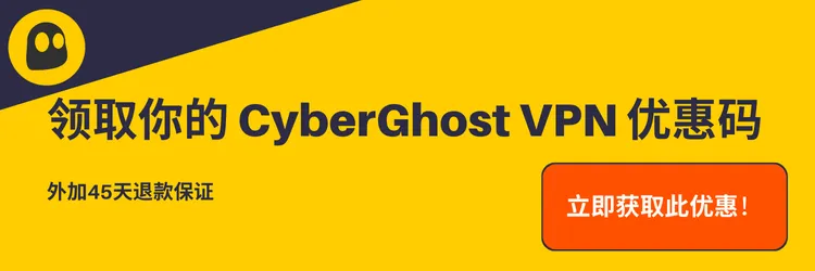 CyberGhost VPN