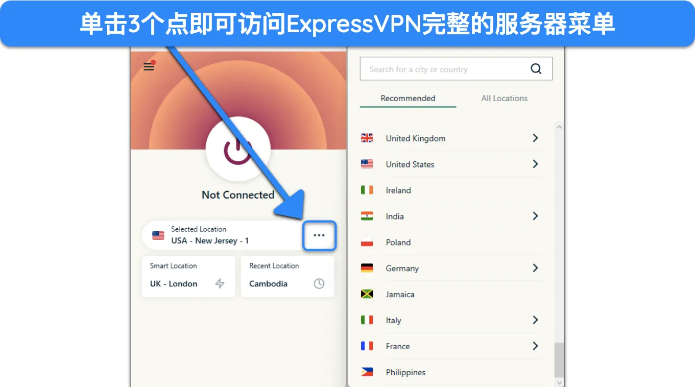 ExpressVPN 的 Windows 应用程序图像,其中突出显示了 3 点服务器菜单按钮,并且可以看到推荐的服务器菜单。