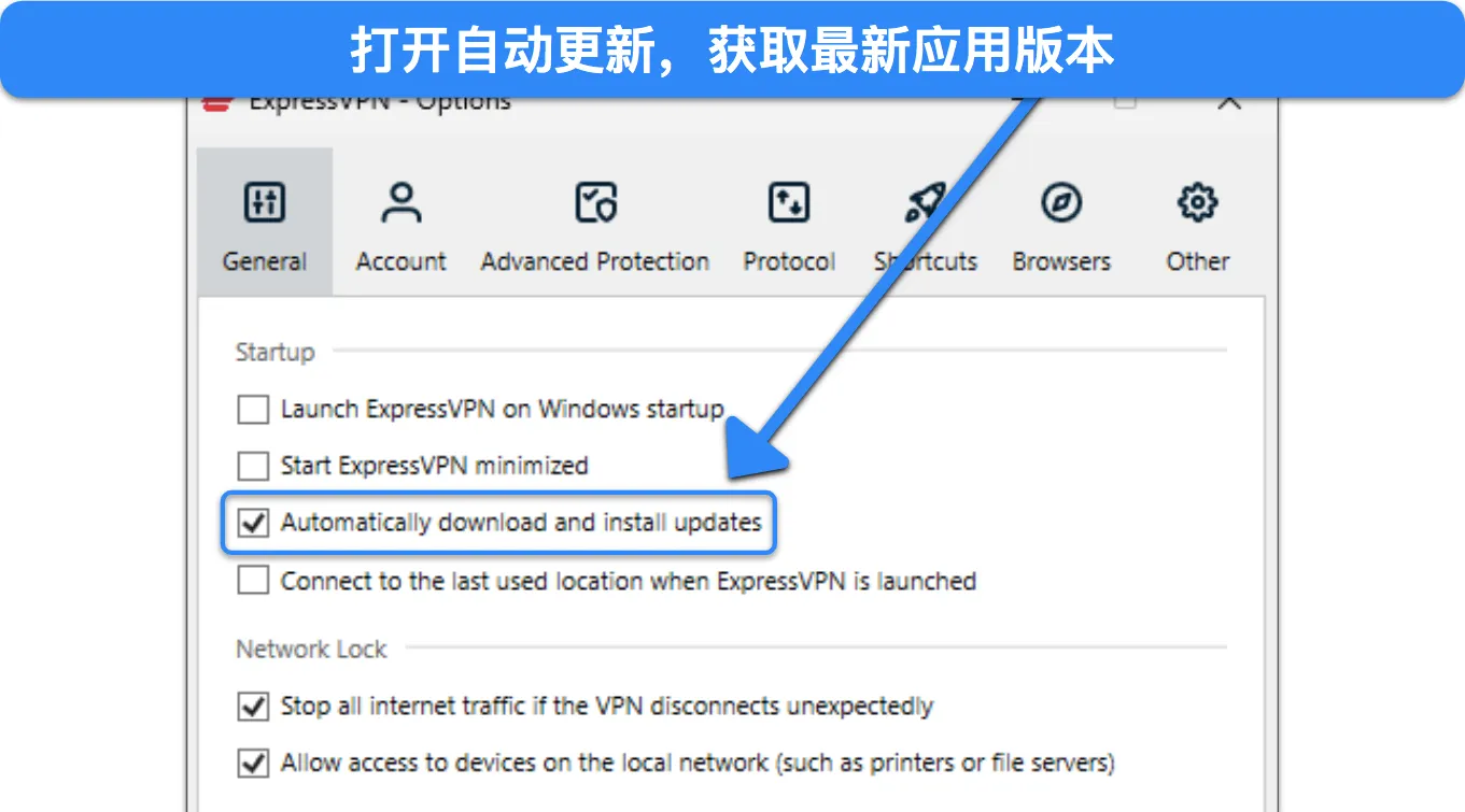 ExpressVPN 的选项菜单图像,突出显示了“自动下载并安装更新”选项。