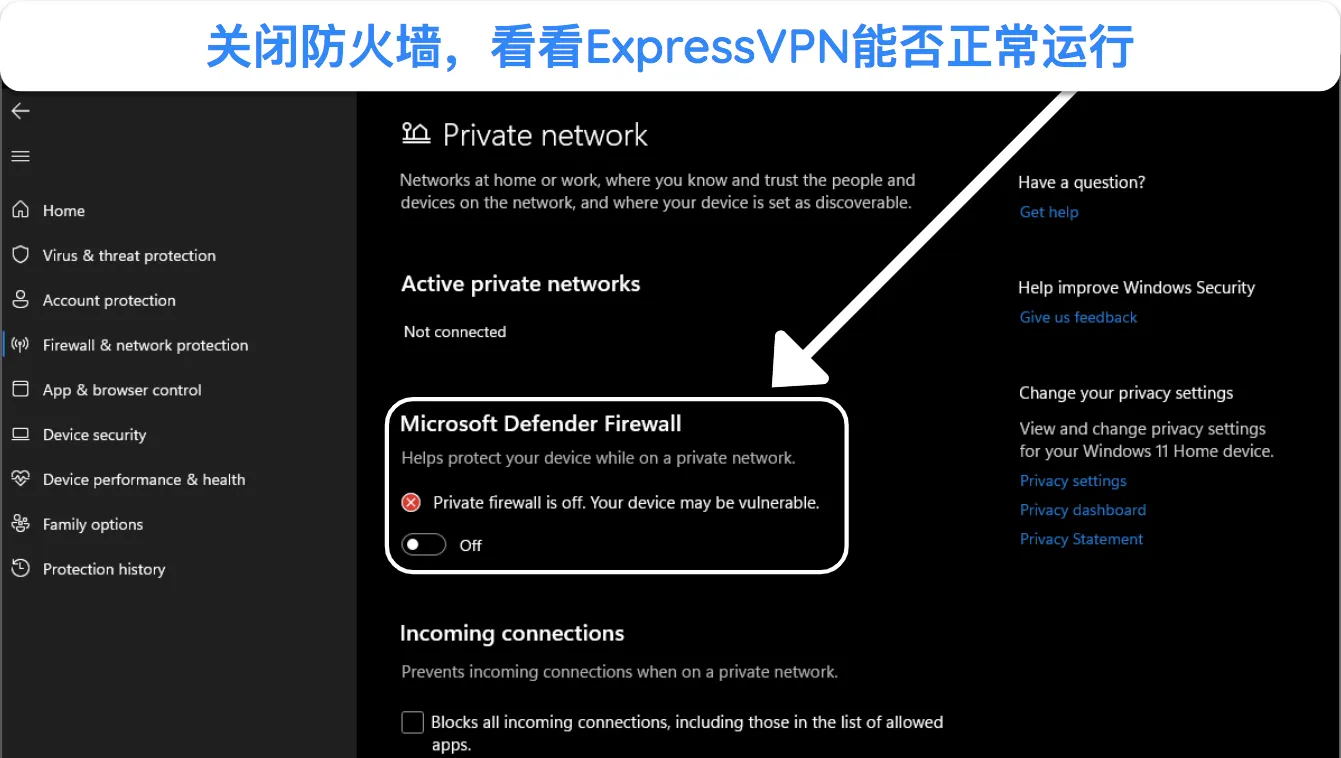 防火墙和网络保护菜单中的 Windows 安全设置的屏幕截图,显示 Microsoft Defender 防火墙已关闭。