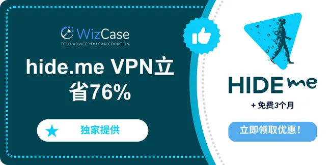 Hide me VPN