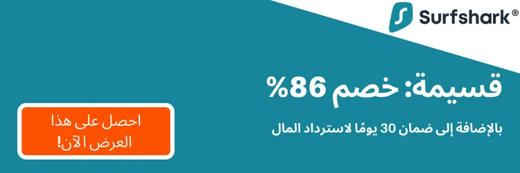لافتة قسيمة Surfshark 2024 الرفيعة