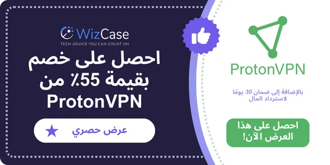 لافتة قسيمة Proton VPN 2025 الرئيسية