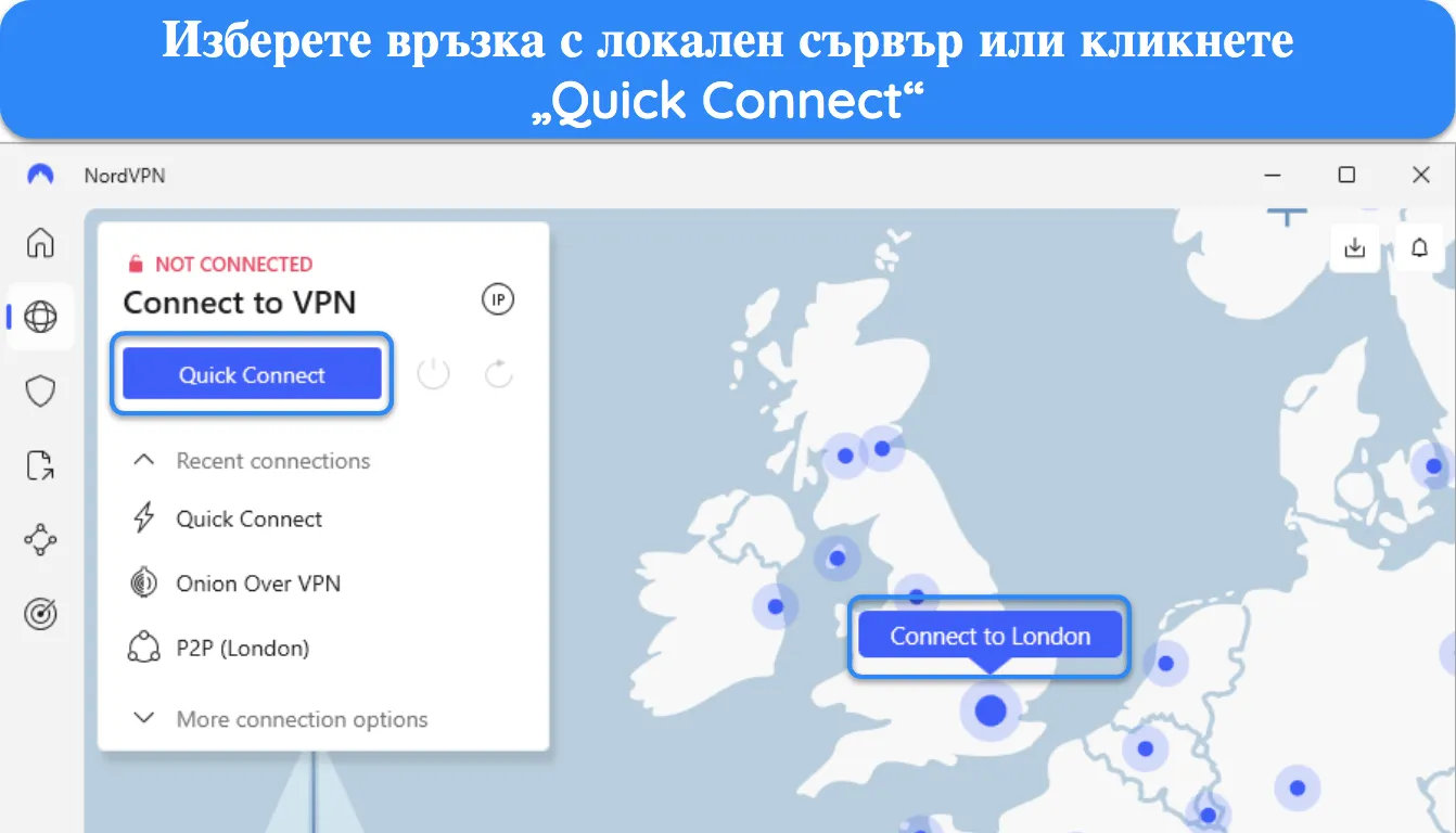 Екранна снимка на приложението за Windows на NordVPN, подчертаваща връзката на картографския сървър за Лондон и бутона за бързо свързване.
