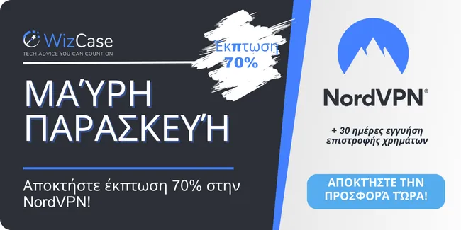 Κουπόνι NordVPN