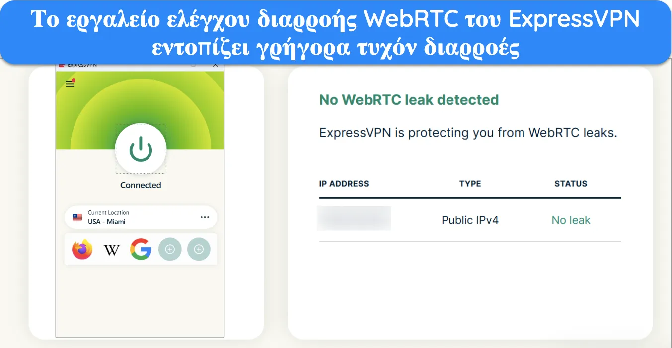 &Sigma;&tau;&iota;&gamma;&mu;&iota;ό&tau;&upsilon;&pi;&omicron; &omicron;&theta;ό&nu;&eta;&sigmaf; &pi;&omicron;&upsilon; &delta;&epsilon;ί&chi;&nu;&epsilon;&iota; &tau;&alpha; &alpha;&pi;&omicron;&tau;&epsilon;&lambda;έ&sigma;&mu;&alpha;&tau;&alpha; &tau;&omicron;&upsilon; &epsilon;&rho;&gamma;&alpha;&lambda;&epsilon;ί&omicron;&upsilon; &delta;&omicron;&kappa;&iota;&mu;ή&sigmaf; &delta;&iota;&alpha;&rho;&rho;&omicron;ή&sigmaf; WebRTC &tau;&omicron;&upsilon; ExpressVPN.