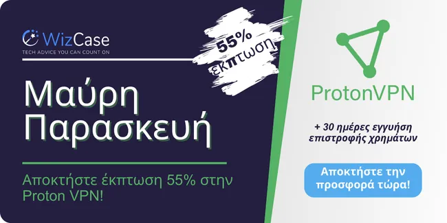 Banner κουπονιού Proton VPN Black Friday 2024