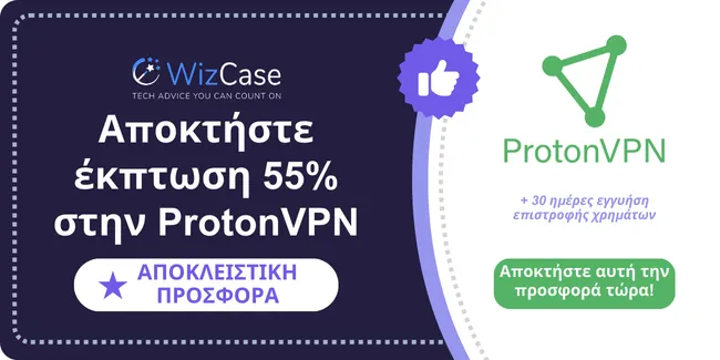 Banner κύριου κουπονιού Proton VPN 2025