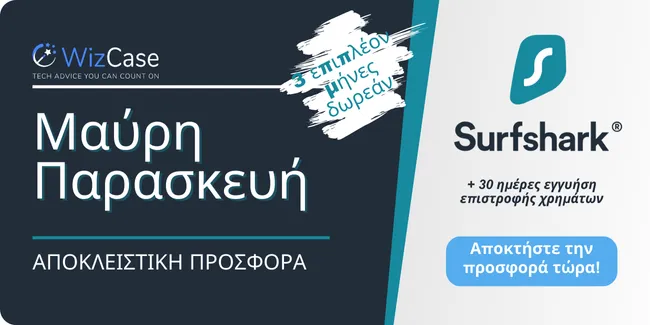 Πανό κουπονιού Surfshark Black Friday 2024