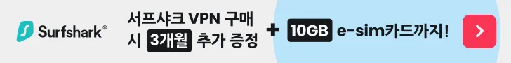 서프샤크 딜