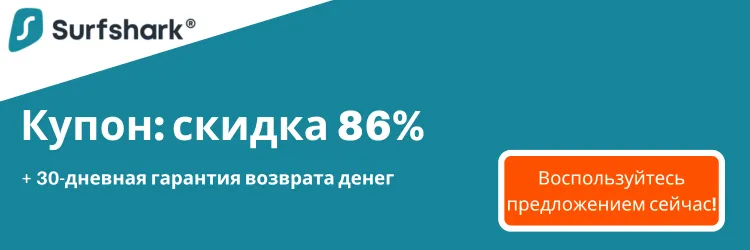 Тонкий баннер-купон Surfshark 2024