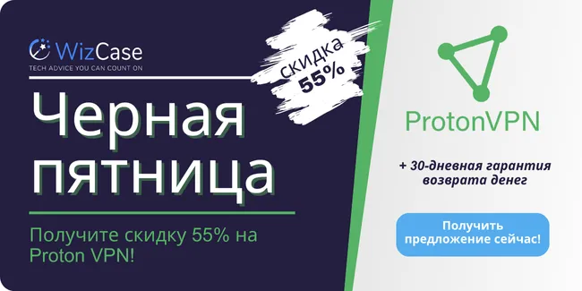 Proton VPN