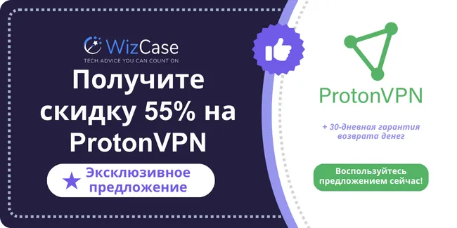 Proton VPN