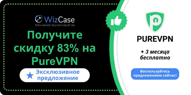 PureVPN