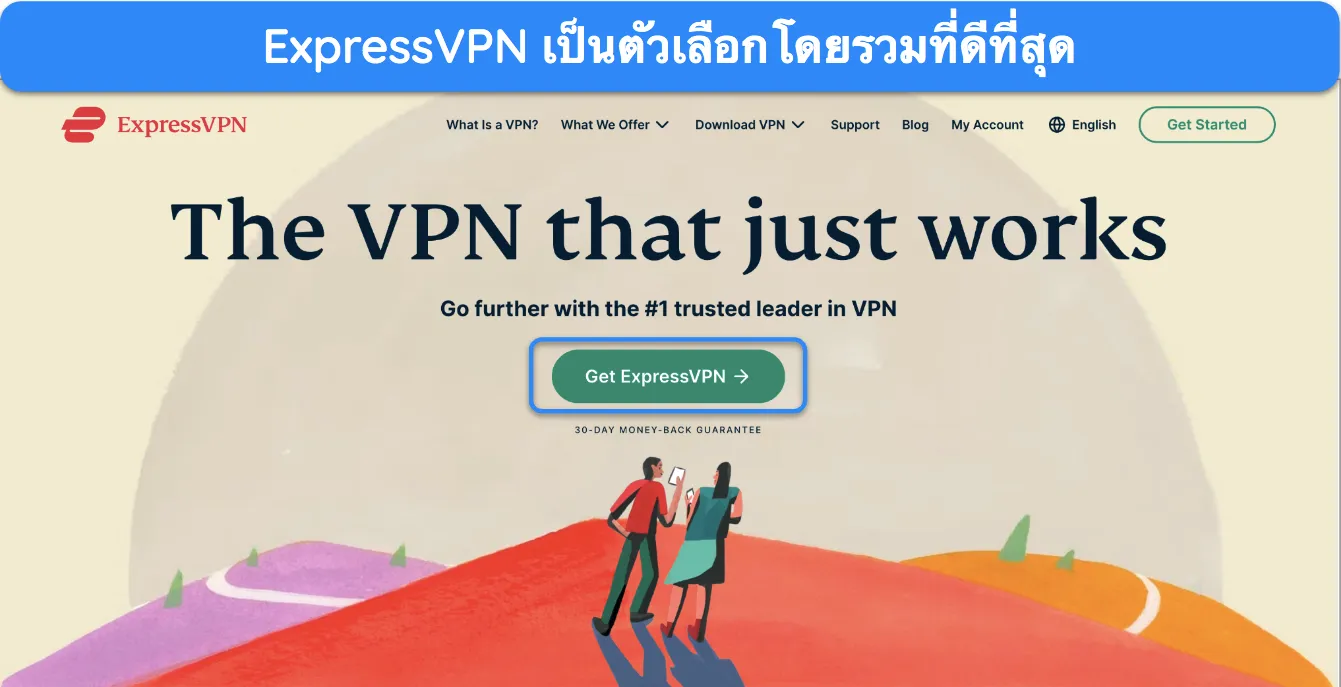 ภาพหน้าจอของโฮมเพจของ ExpressVPN