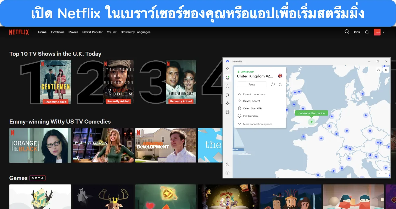 รูปภาพของ Netflix UK ในหน้าต่างเบราว์เซอร์โดยที่ NordVPN เชื่อมต่อกับเซิร์ฟเวอร์ลอนดอน-อังกฤษ