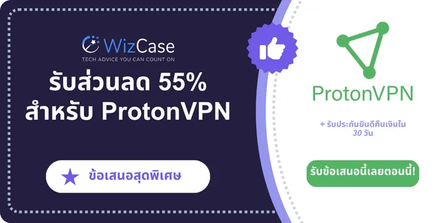 แบนเนอร์คูปองหลักของ Proton VPN 2025