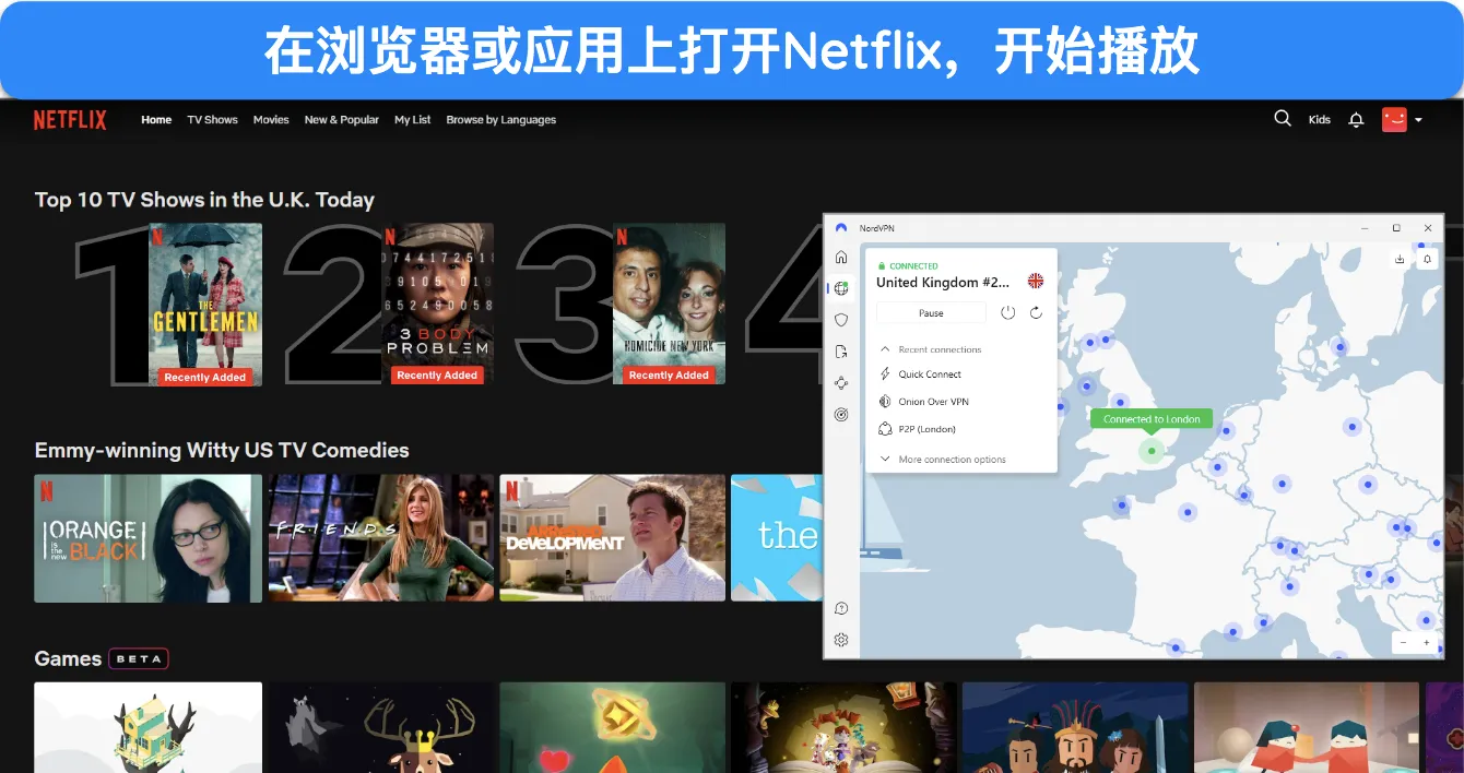 浏览器窗口中的 Netflix UK 图片，其中 NordVPN 已连接到英国伦敦的服务器。