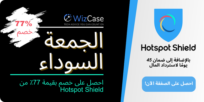 Hotspot Shield