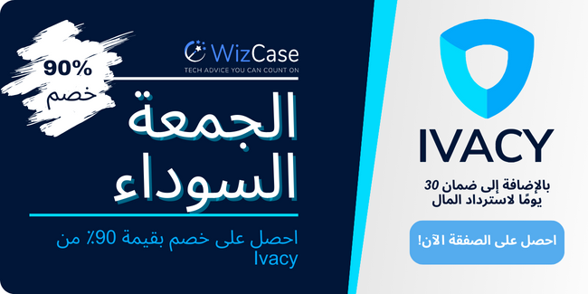 Ivacy VPN