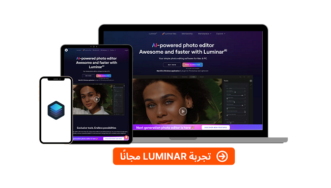 Luminar AI