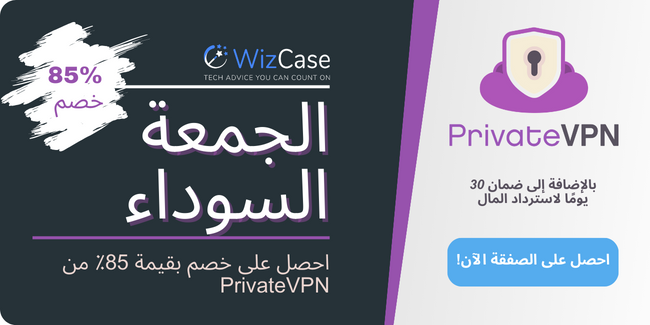 PrivateVPN