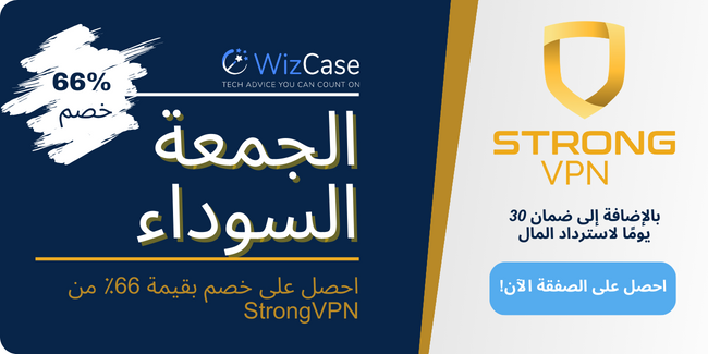 StrongVPN