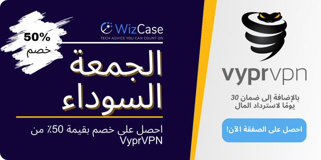 VyprVPN