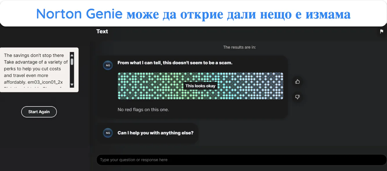 Екранна снимка на Norton Genie, който проверява дали съдържанието на имейл съдържа измами