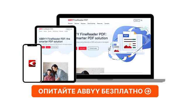 ABBYY FineReader PDF