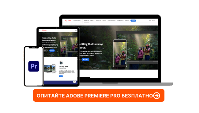 Adobe Premiere Pro
