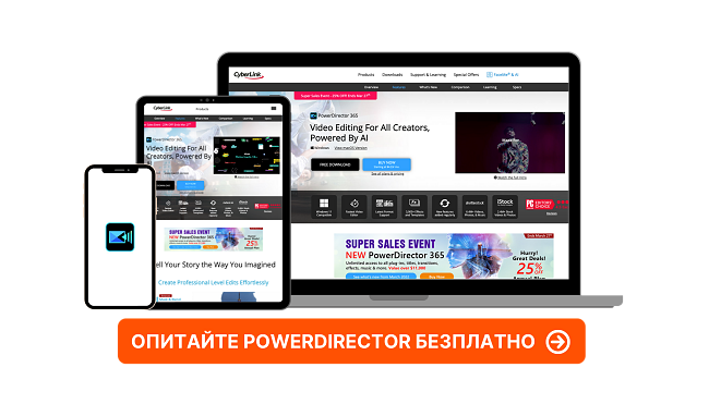 CyberLink PowerDirector