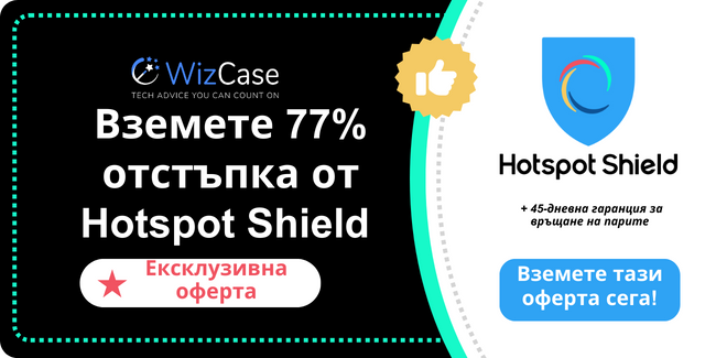 Hotspot Shield