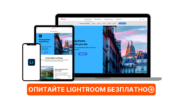 Adobe Lightroom