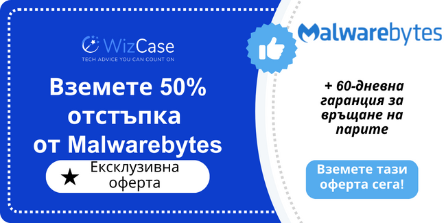 Malwarebytes