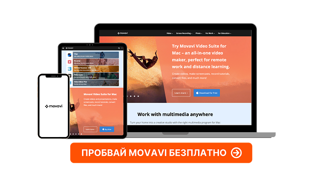 Movavi Video Editor Plus