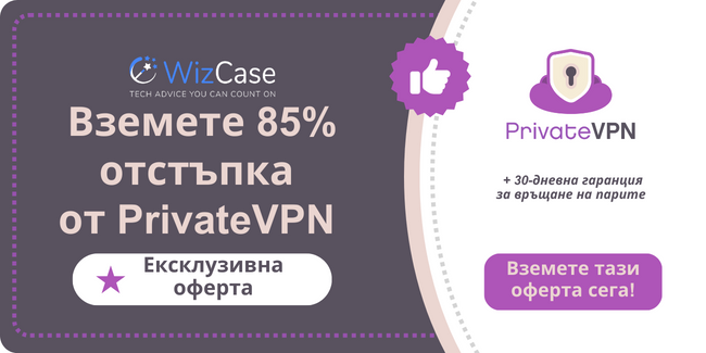 PrivateVPN