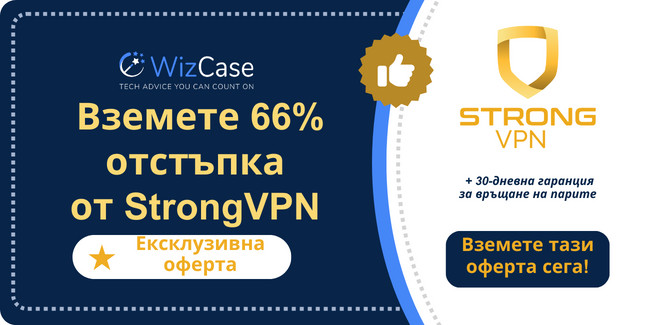 StrongVPN