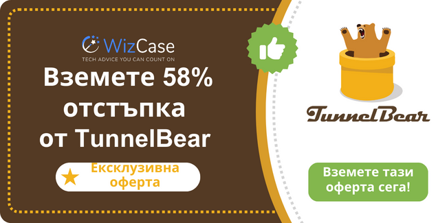 TunnelBear VPN