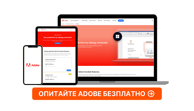 Adobe Acrobat Pro DC