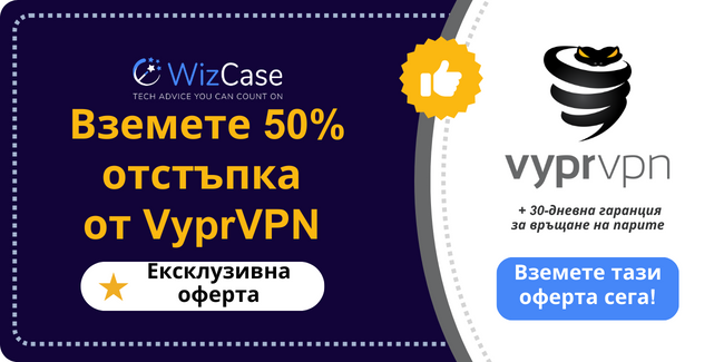 VyprVPN