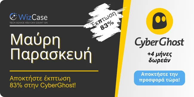 Banner κουπονιού CyberGhost VPN Black Friday 2025
