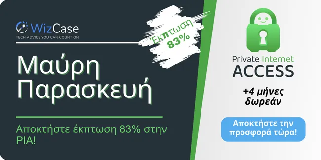 Κουπόνι PIA για τη Μαύρη Παρασκευή 2023